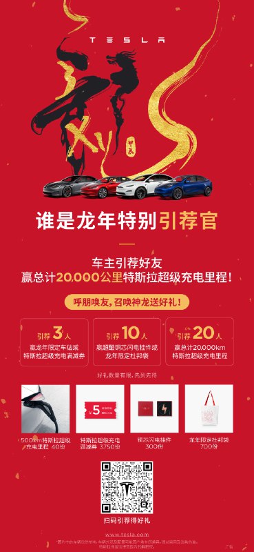 谁是龙年“特”别引荐官🤔配图