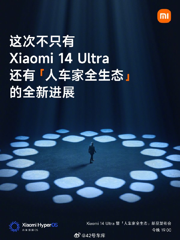不知道今晚会不会透露小米 SU7 定价策略的全新进展。配图