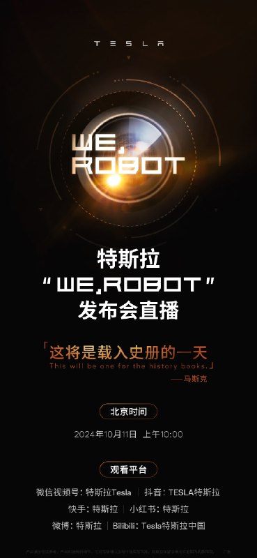 “载入史册的一天”配图