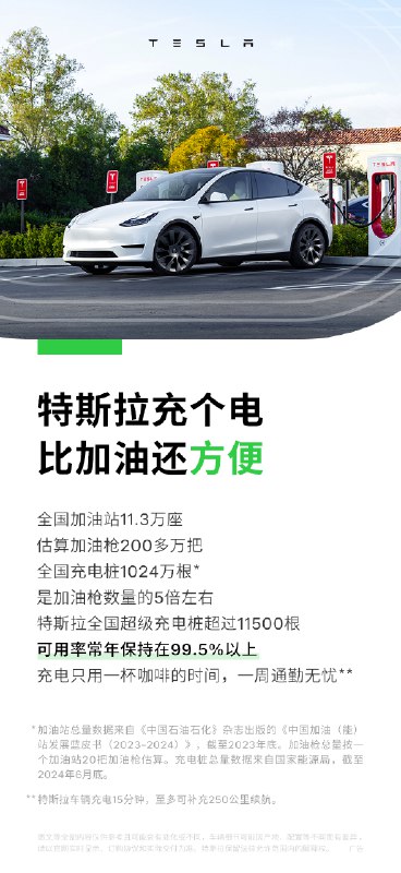 热知识：充电比加油还方便[疑问]配图