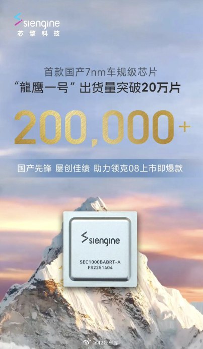 回复@小李不算小XP:单芯片实现舱驾一体，理论上是可行的，实践上有很多困难。关键是要看成本和体验之间的平衡了。//@小李不算小XP:现在都是过渡阶段，各厂家真正厮杀还在下一个驾舱一体芯片时代配图