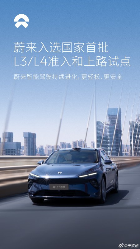 国家智能网联汽车准入和上路通行试点，是指：配图