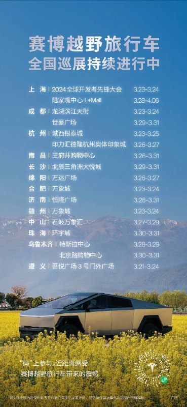 赛博加电,震撼登场⚡️配图