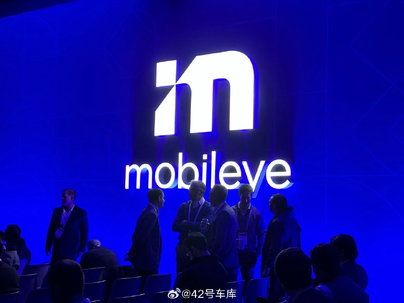 来到了 Mobileye 的发布会。配图