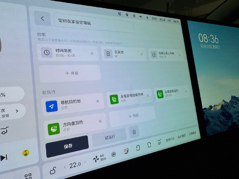 天气凉了，更新一下每天早上的自动化场景，把方向盘座椅加热加了进来。配图