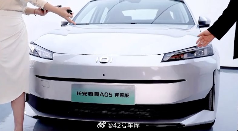 长安启源 A05 真香版的「数字仿生微笑前脸」，大家觉得好看吗？配图