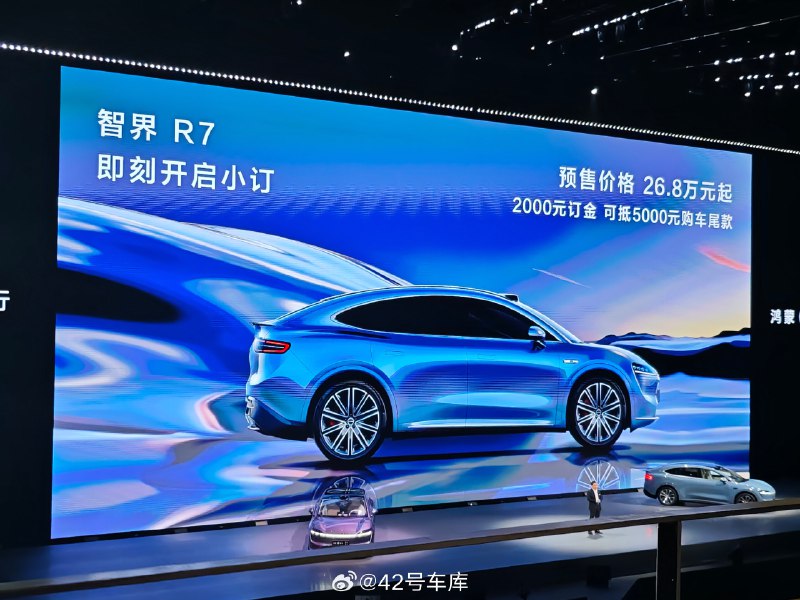 智界 R7 今天开启了预订,预售价 26.8 万元起!配图