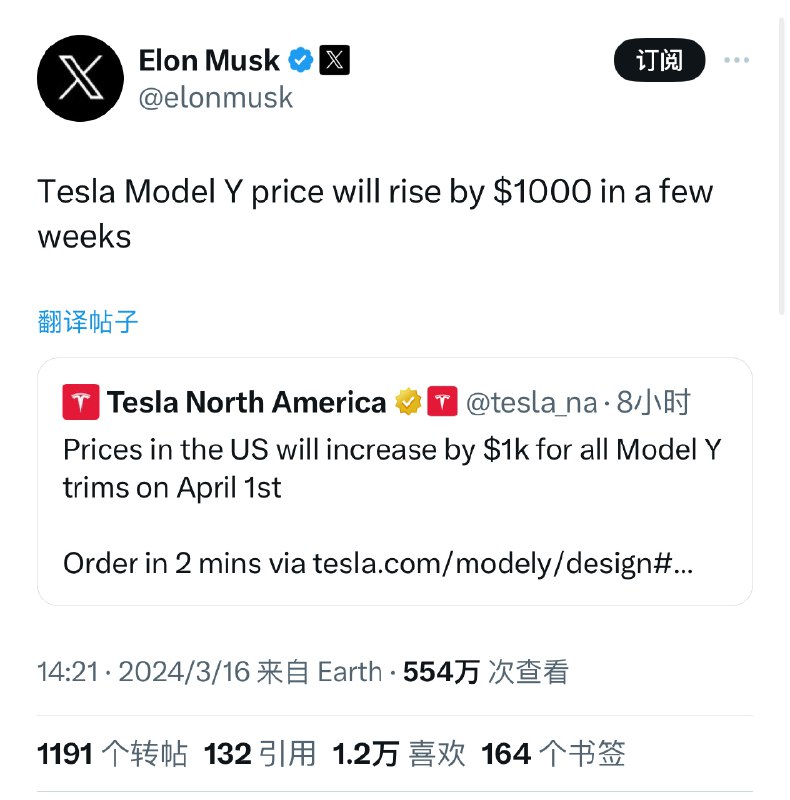 马斯克：Model Y 很快会涨价 1000美金。配图