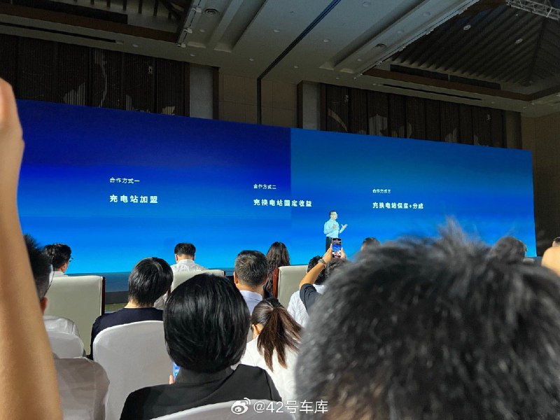 蔚来正式发布加电合伙人计划，旨在吸引全社会人士共同建设能源网络配图