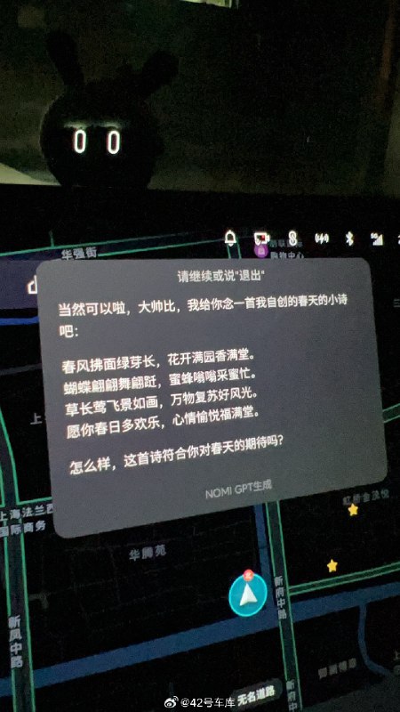 蔚来的 NOMI 其实是目前体验下来，最有人格感的车载 AI 了。视频封面