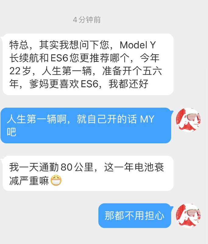 年纪轻轻，人生第一台车的话，我觉得还是会更推荐特斯拉。🐱配图