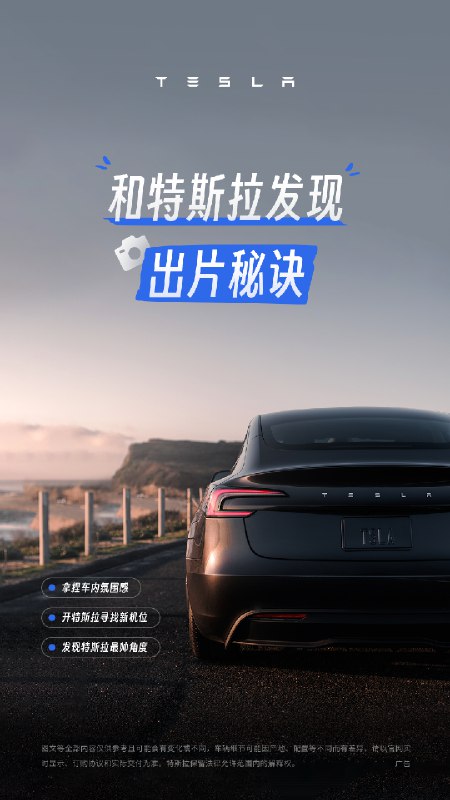 旅途中邂逅自然美景配图