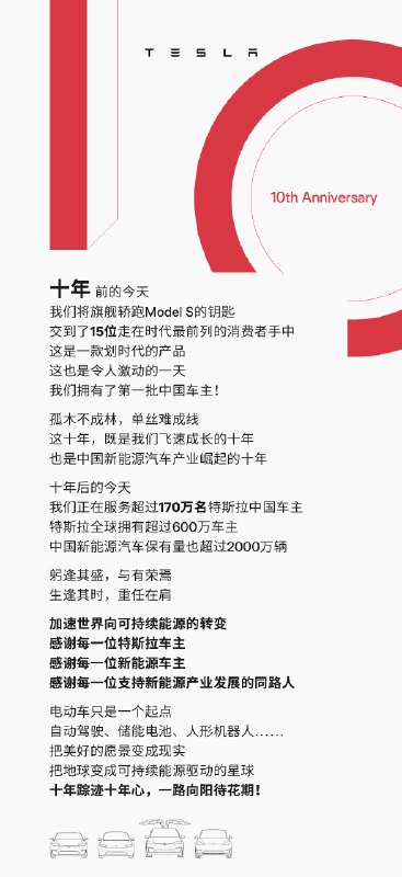 十年，170万车主！配图