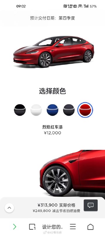 #特斯拉新款Model3正式发布#配图