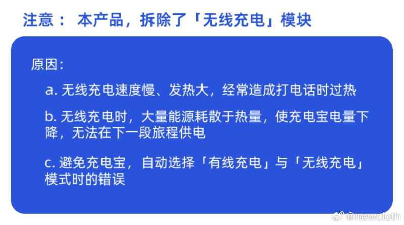 连充电线都这么做细节的充电宝可真不多见。算是充电宝里的爱马仕了。配图