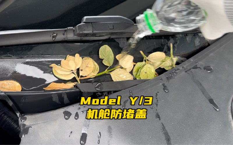特斯拉ModelY/3机舱防堵盖配图