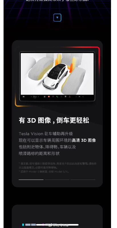 特斯拉 OTA 2023.44.30.8 快要推送了。配图
