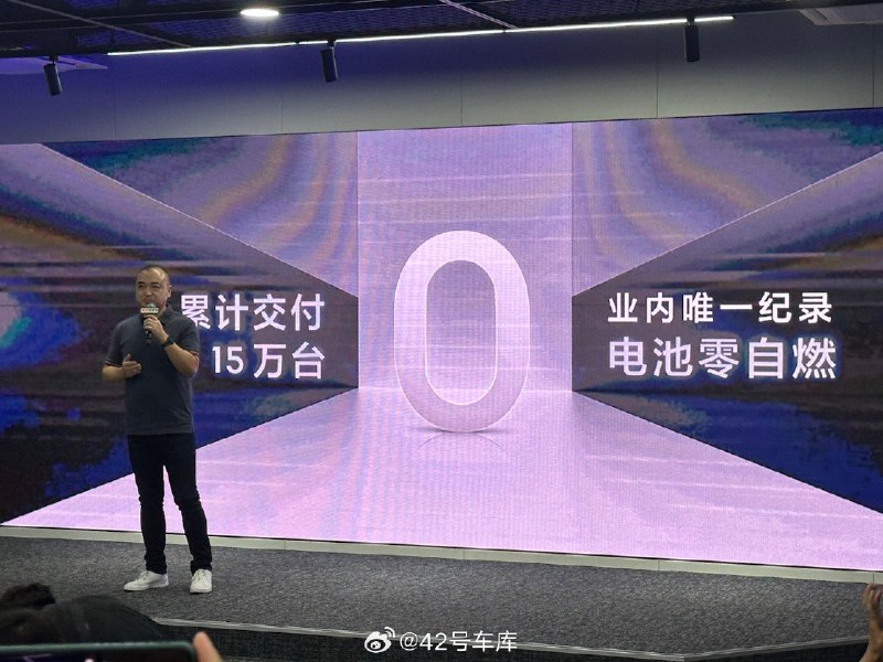 极氪累计交付已经突破 15 万台。配图