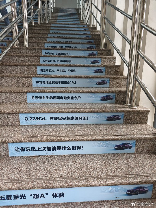 五菱为了让员工能把自己的卖点熟记于心，连食堂的台阶都被利用上了[doge]柳州配图