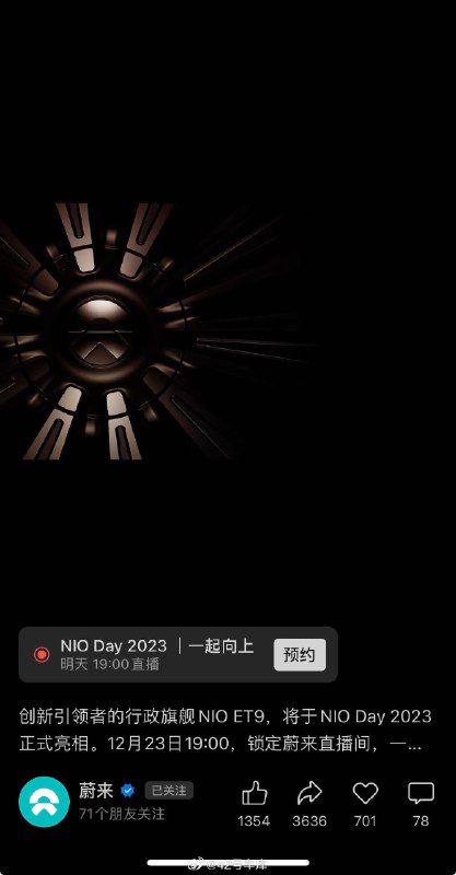 蔚来 ET9 用的是悬浮式轮毂盖。配图