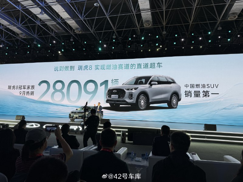 奇瑞宣布，上个月瑞虎 8 销量 28,091 辆，成为中国市场燃油 SUV 销量第一。配图