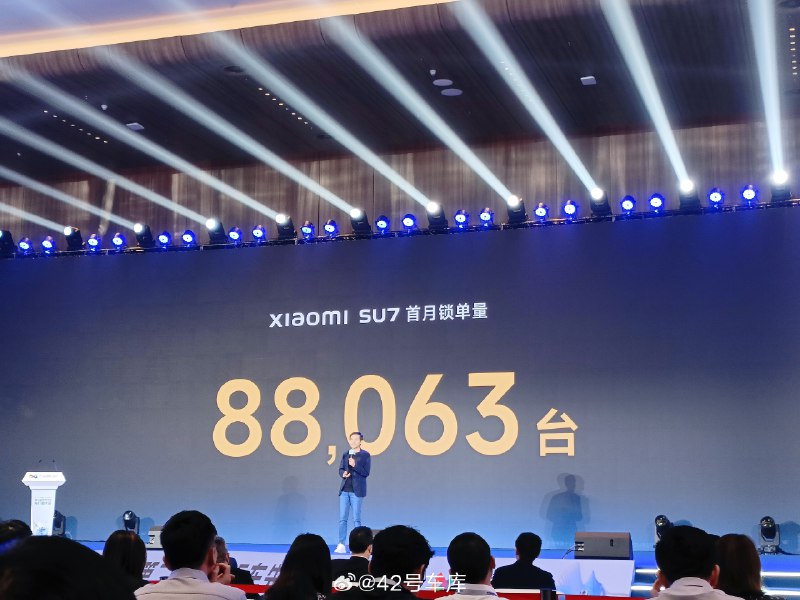 2024 未来汽车先行者大会上，雷军公布的信息：配图
