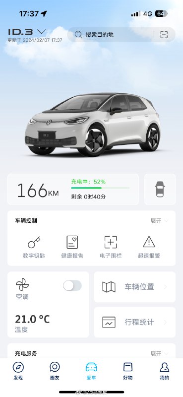 上汽大众的手机端车控 App 更新界面了（图 1-2），相比老版本（图 3）总算是跟上点潮流了。配图