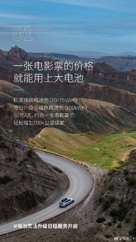 蔚来这是进入汽车共享充电宝时代了[doge]上海·上海虹桥国际机场配图
