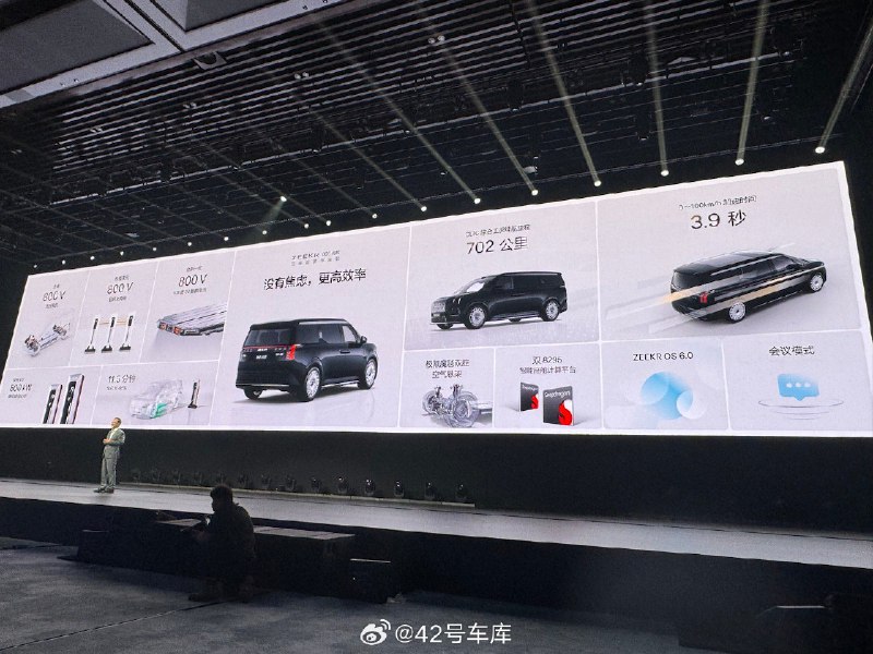 极氪 009 光辉的舒适性相关配置一览。配图