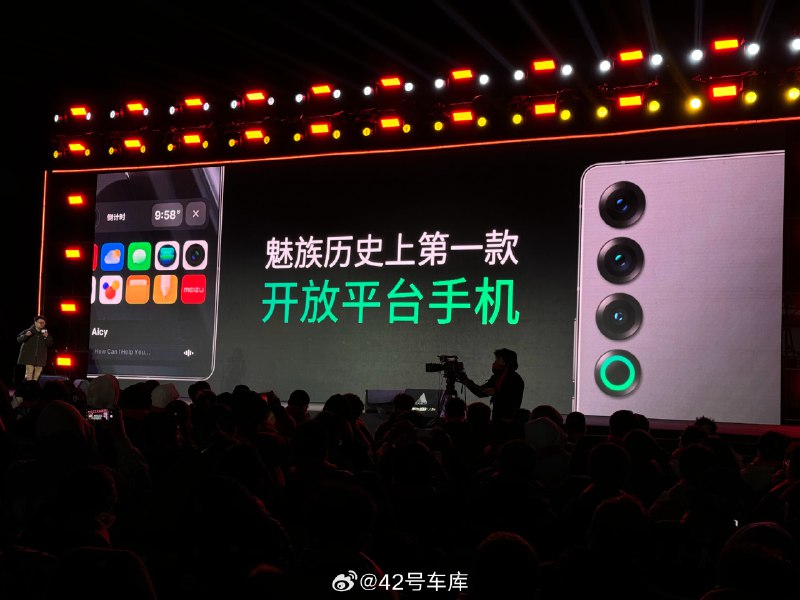 魅族 21 Pro 会是一款开放平台手机，硬件向所有大语言模型（LLM）开放：配图