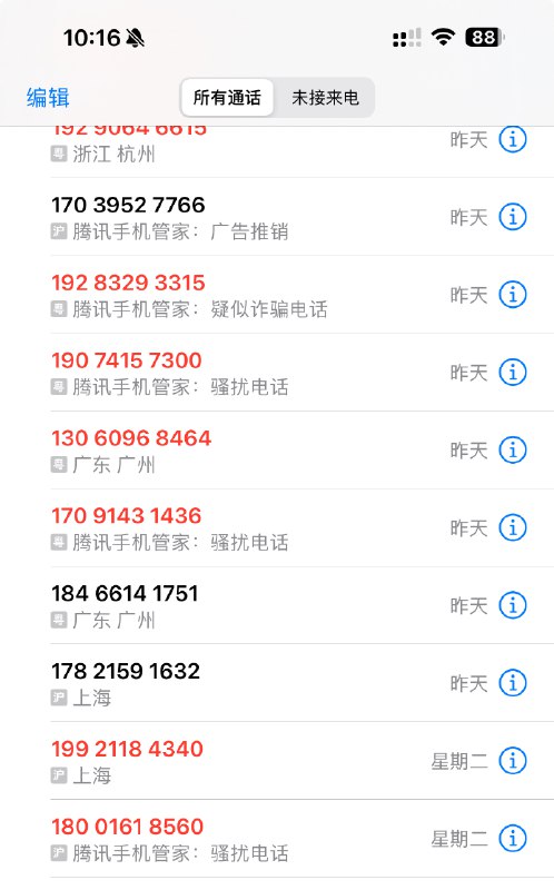 #销售每天打400个骚扰电话# 装个防骚扰软件。😂配图