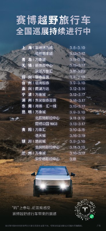 赛博加电，震撼登场⚡️配图