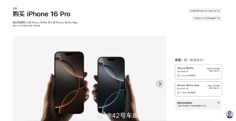 iPhone 16 系列和华为 Mate XT 都已经发售了，有抢到的小伙伴吗？大家选择哪个？听说后者的二级市场价格已经翻倍了[doge]配图