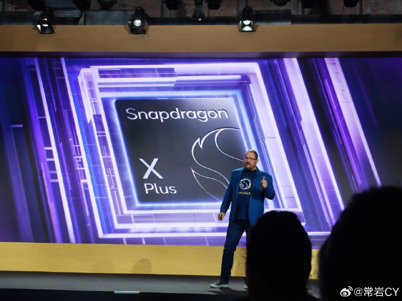@安蒙 揭晓谜底，今天发布会的主角是 8 核心的 Snapdragon X Plus。配图