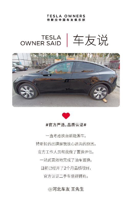 一步到位，二手无忧⚡️特靠谱的官方认证二手车也很快乐就是说[doge]配图