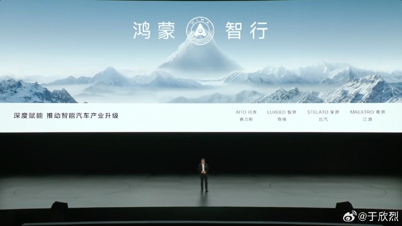 华为第一次亮出「四界」海报：配图