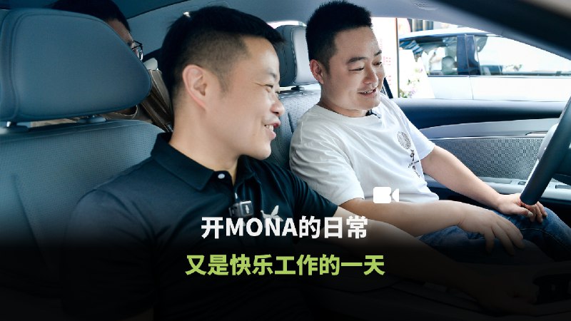 何小鹏说小鹏 MONA 的产能 10 天内已经决策扩充了 2 次。之前还说这款车日均新增订单超过两千，交付需要提速网页链接。大家觉得小鹏 MONA 能破新势力的交付纪录吗？配图