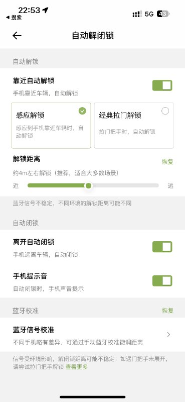目前体验下来，钥匙功能都很稳定了。至少iPhone 很稳//@ZjfLoha:P7i的手机钥匙功力如何？有特斯拉这么好用吗？配图