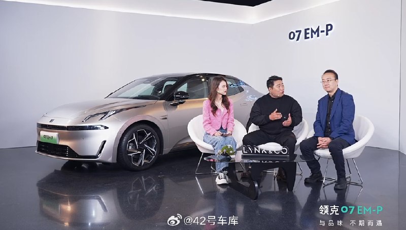 在领克 07 EM-P 的全球首秀直播中，听到领克官方人员说他们已经开始用 AI 设计车了。配图