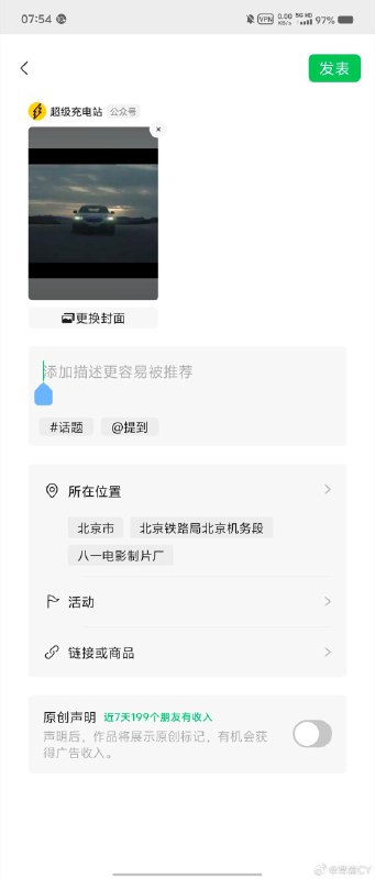 安卓手机发视频号，描述不能分行这个大聪明功能是怎么拍脑袋做出来的呢？？？配图