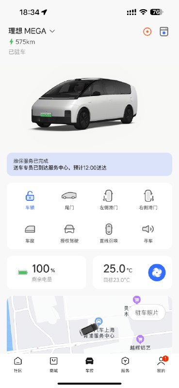 服务中心说我MEGA的异响处理好了，安排帮我送回来～配图