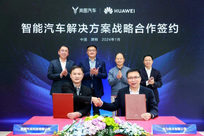 官宣了！东风岚图与华为达成战略合作协议。配图