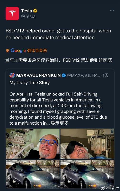特斯拉官方账号分享了一个车主故事，FSD 在他健康受到威胁的时候，几乎自动开车送他到了医院。配图