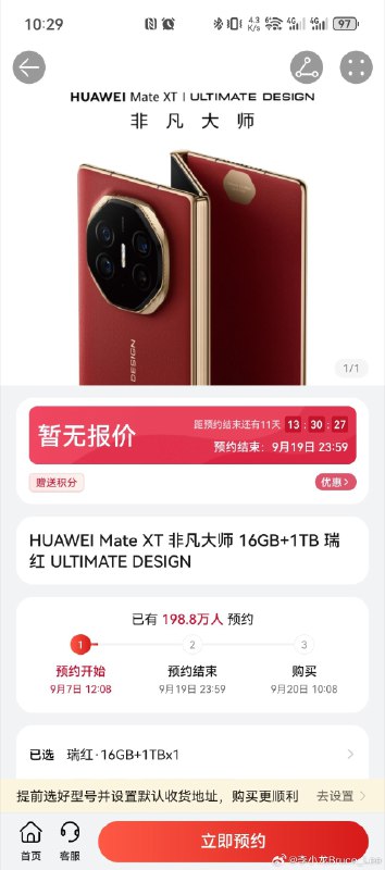 都说大环境不行了不行了，原来不行的只有我😭两万块的手机说买就买😭配图