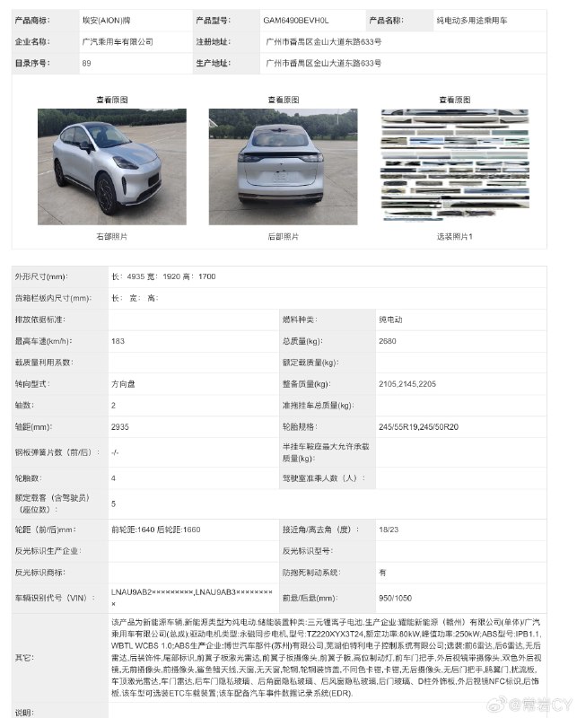 昊铂这次也公示了HT。配图