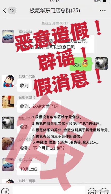 前有比亚迪悬赏 20-500 万征集黑公关证据，今天极氪宣布悬赏一台极氪 7X 征集线索，车企打击造谣的力度越来越大了。//@极氪关海涛:针对造谣和抹黑，对极氪品牌和产品进行贬低、拉踩和恶意诋毁的行为，我们也公开征集相关线索和证据，如查证属实，将奖励线索提供者#极氪7x# 一辆，全网第一台用户。配图