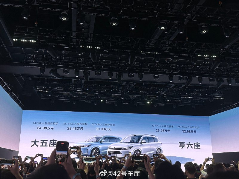 问界新 M7 价格公布，24.98 万起。配图