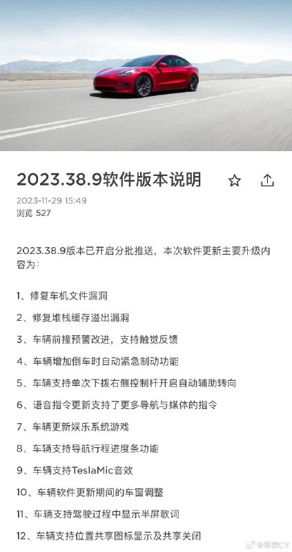 特斯拉中国软件更新，单击拨杆启动Autopilot正式推送。配图