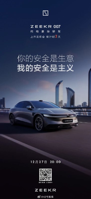 「你的安全是生意，我的安全是主义」。配图