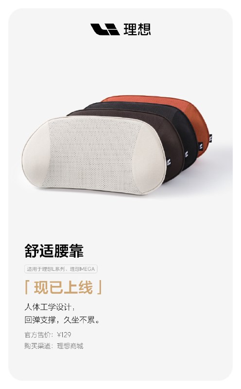 连理想都发力配件了，🤣配图